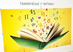 takmičenje u čitanju