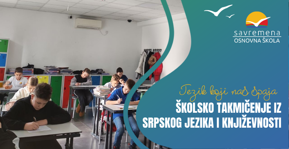 Jezik koji nas spaja – Školsko takmičenje iz srpskog jezika i književnosti