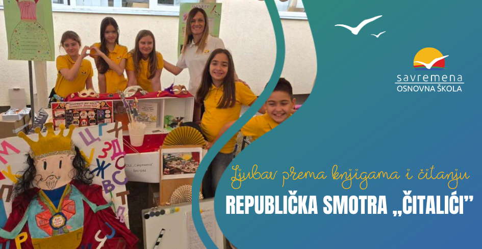 Učenici Savremene na Republičkoj smotri „Čitalići” – Ljubav prema knjigama i čitanju