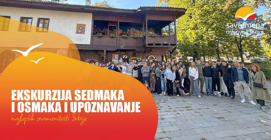 Sedmaci i osmaci Savremene na ekskurziji: Nova mesta, znanja i uspomene za pamćenje